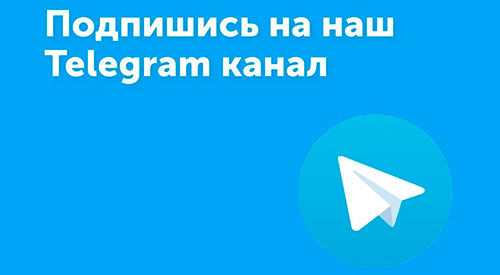 канал в telegram
